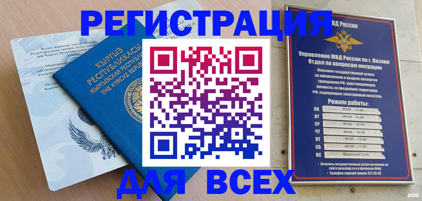 прописка для военкомата в Кимовске